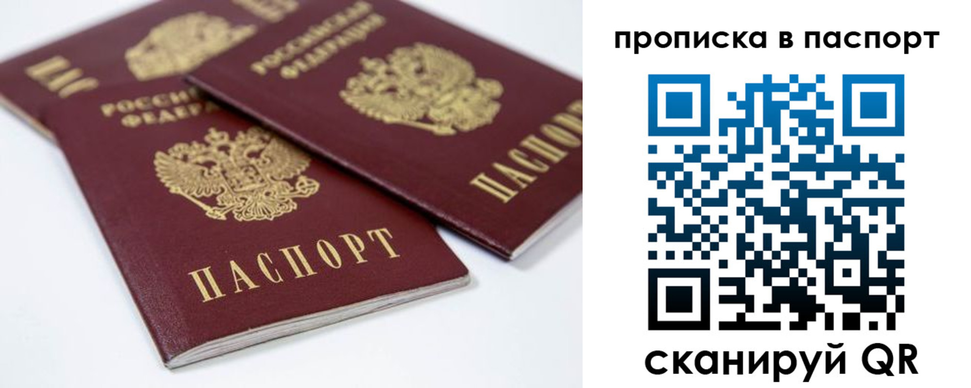 временная регистрация надежно в Пестово