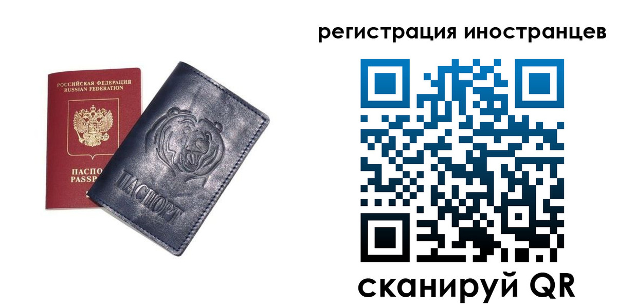 временная регистрация гарантия в Пестово