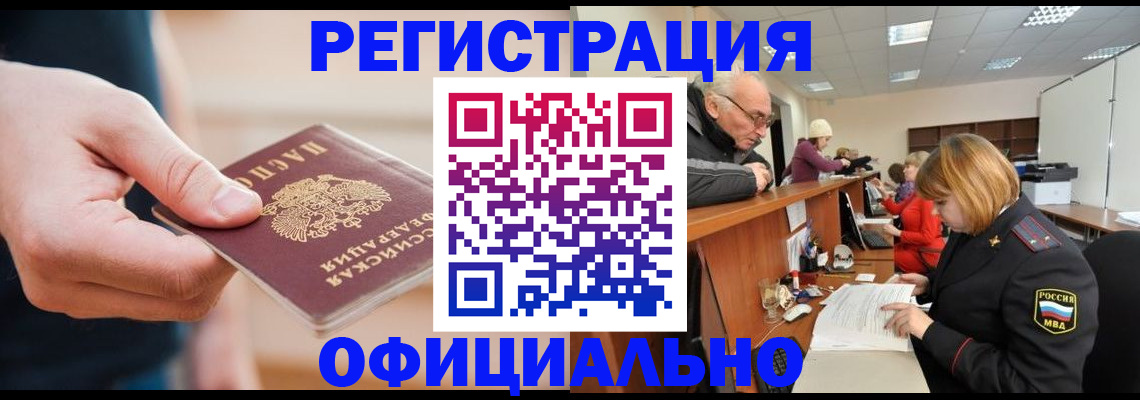 регистрация для школы в Пестово