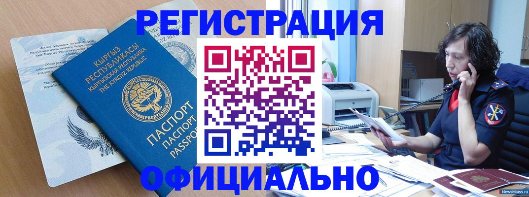 прописка для военкомата в Пестово