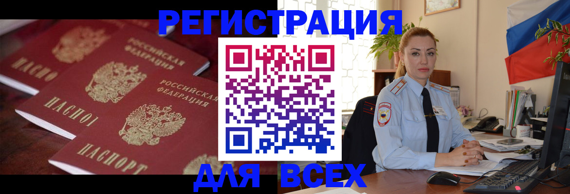 временная регистрация законно в Пестово