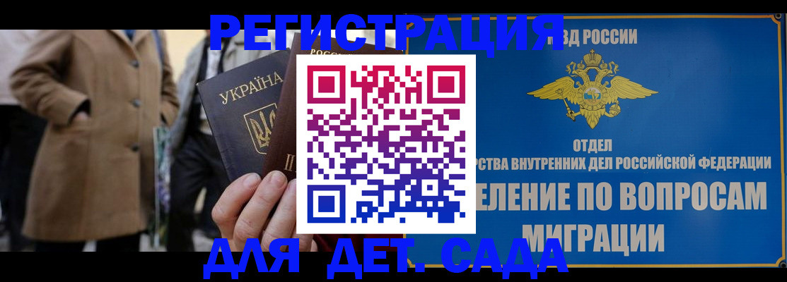 прописка ребенка в Пестово