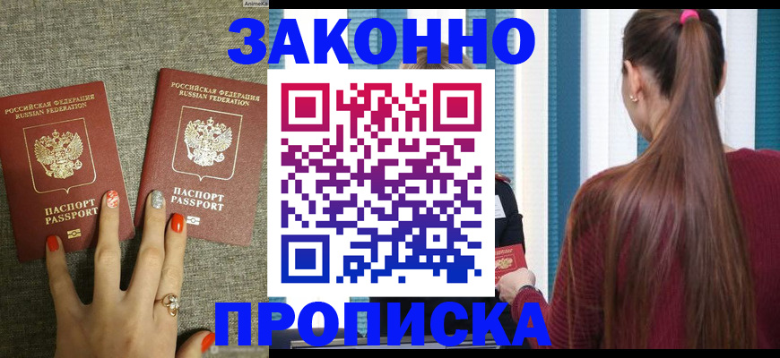 временная регистрация гарантия в Пестово