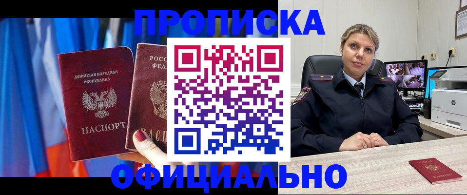 прописка от собственника в Пестово