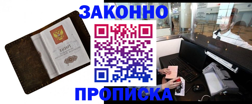 прописка для военкомата в Пестово