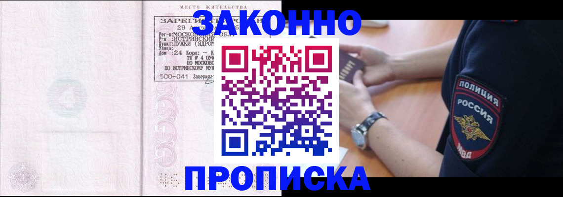 временная регистрация надежно в Пестово