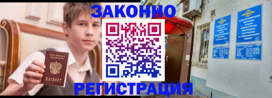 купить прописку в Пестово