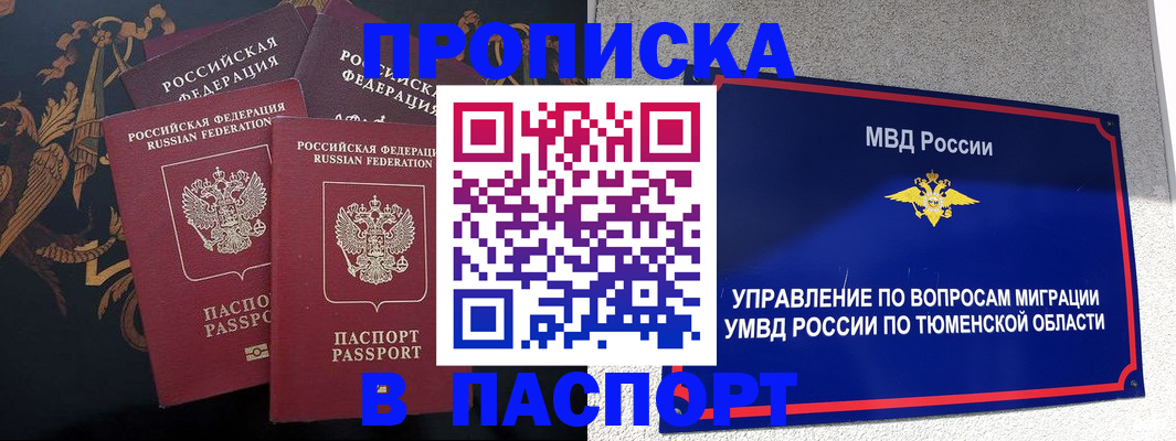 пропишу в квартире в Пестово
