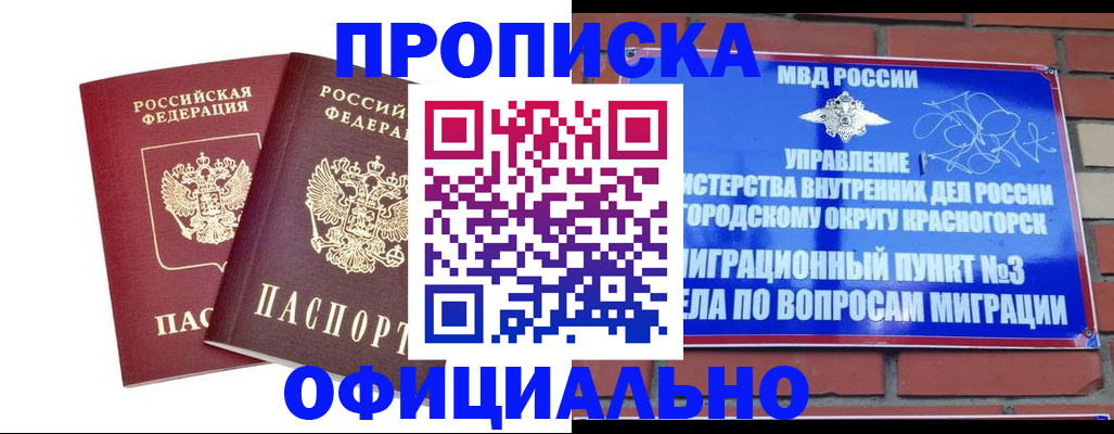 временная регистрация адрес в Пестово