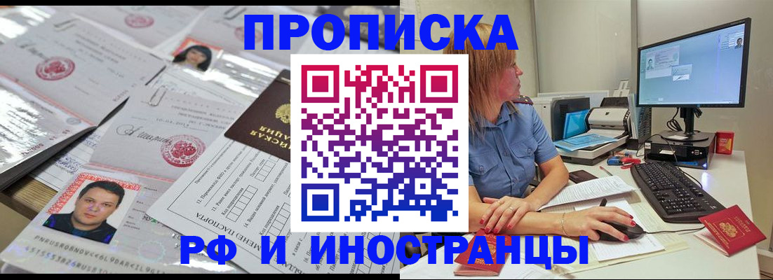временная регистрация законно в Пестово