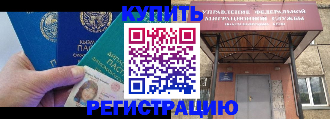 временная регистрация купить в Пестово